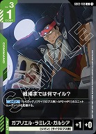 戦場までは何マイル? 【GD03-108C】